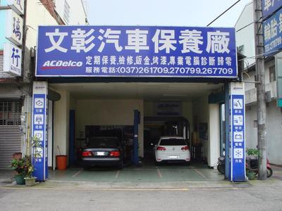苗栗市汽車維修與救援指南 專業(yè)推薦與貼心服務(wù)盡在車勢汽車網(wǎng)
